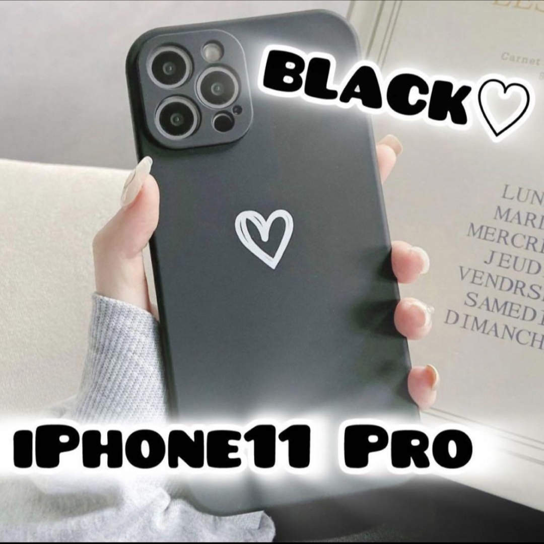 Apple(アップル)の【iPhone11pro】iPhoneケース 黒 ブラック ハート 手書き スマホ/家電/カメラのスマホアクセサリー(iPhoneケース)の商品写真