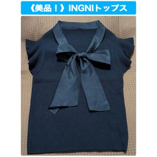 イング(INGNI)の《美品！》INGNI イング　サマーニット(カットソー(半袖/袖なし))