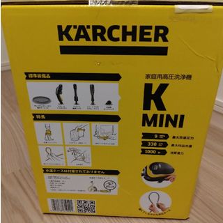 KARCHER 高圧洗浄機 K MINI(その他)