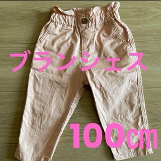 ブランシェス(Branshes)のブランシェス ハイウエストマカロンパンツ 100cm(パンツ/スパッツ)