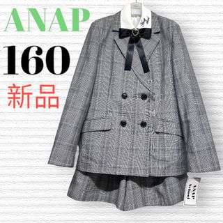 アナップ(ANAP)の新品　卒服　ANAP アナップ　卒業入学式　フォーマルセット　160【匿名配送】(ドレス/フォーマル)