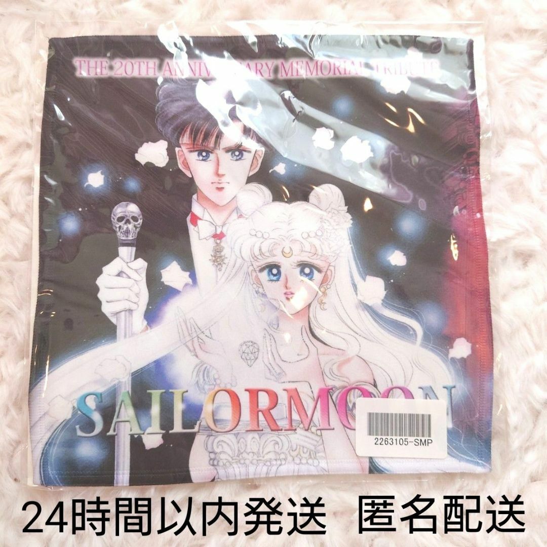 【新品/未使用】美少女戦士セーラームーン展 マイクロファイバー ミニタオル | フリマアプリ ラクマ 【新品/未使用】美少女戦士セーラームーン展 マイクロファイバー ミニタオル | フリマアプリ ラクマ