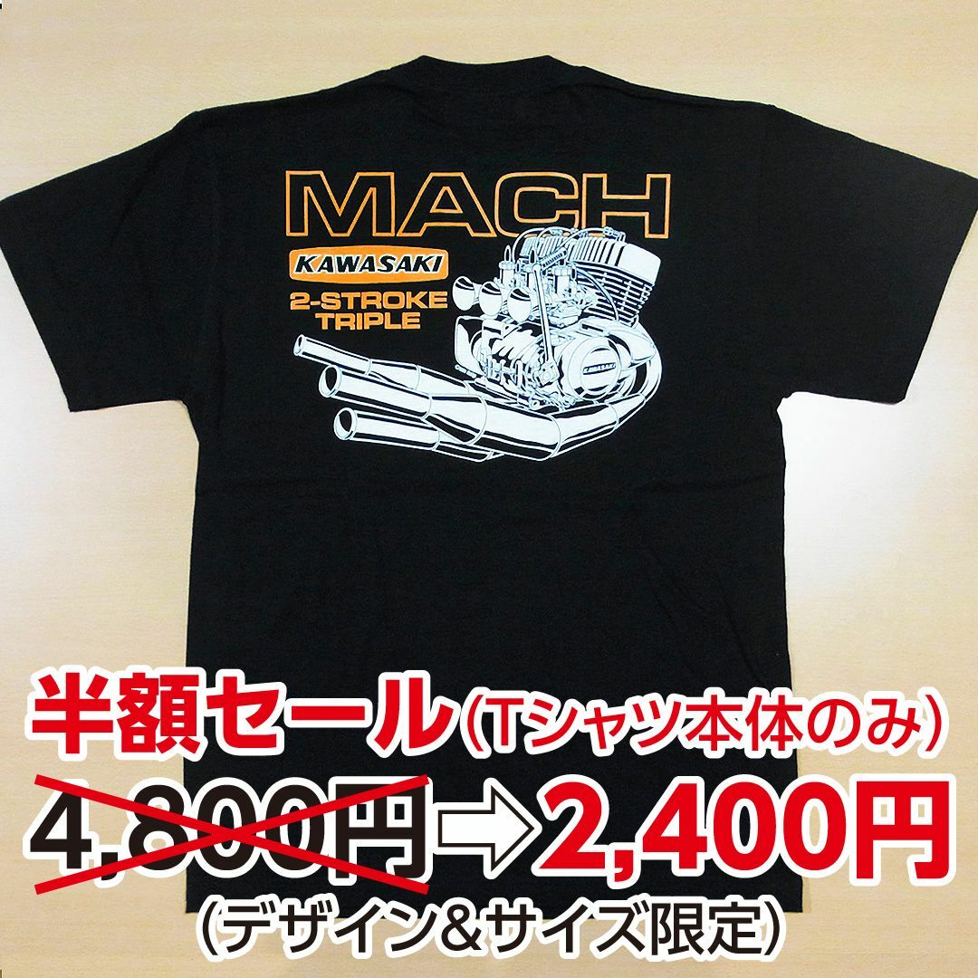 ⭐️ 半額セール⭐「MACH TRIPLE」XLサイズ・エンジンTシャツ メンズのトップス(Tシャツ/カットソー(半袖/袖なし))の商品写真