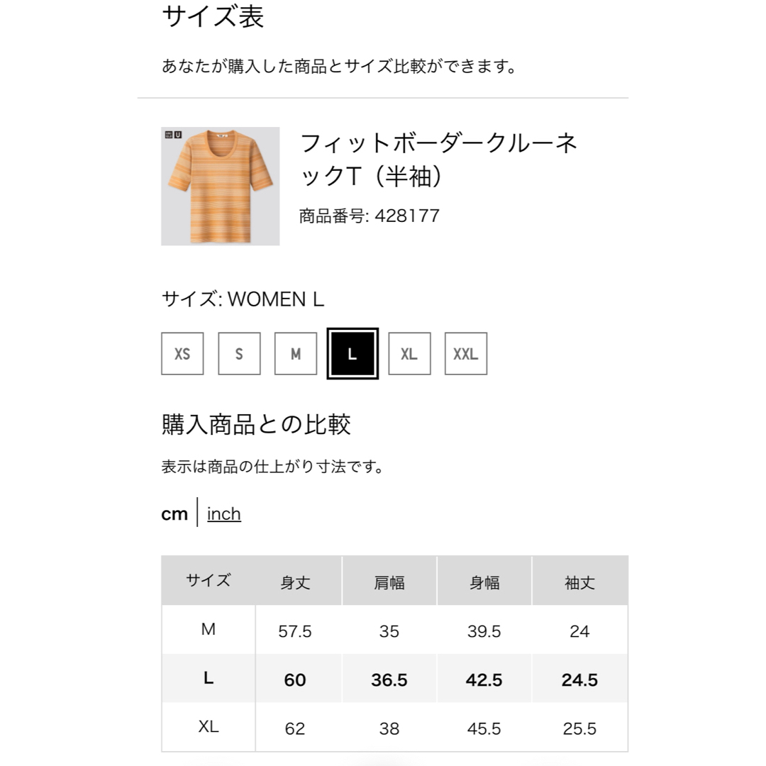 UNIQLO(ユニクロ)のフィットボーダークルーネックT（半袖） 2枚セット レディースのトップス(Tシャツ(半袖/袖なし))の商品写真
