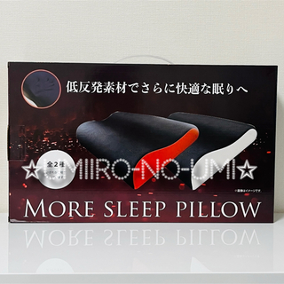 MORE SLEEP PILLOW モアスリープピロー 低反発枕 まくら RED(枕)