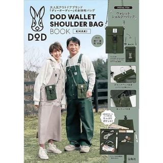 ディーオーディー(DOD)のDOD 宝島社付録　グリーンショルダー💚(ショルダーバッグ)