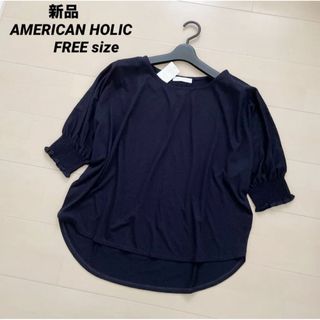 アメリカンホリック(AMERICAN HOLIC)の[新品] AMERICAN HOLIC 袖シャーリングカットプルオーバー　(Tシャツ/カットソー(半袖/袖なし))