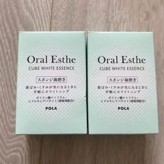 ポーラ(POLA)のPOLAスポンジ歯磨き1回使用分＊10個入り(その他)