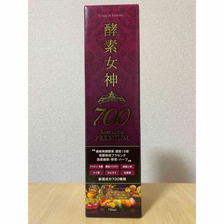 ラスト1本！酵素女神700 ロゼゴールド・プレミアム 720ml×1本