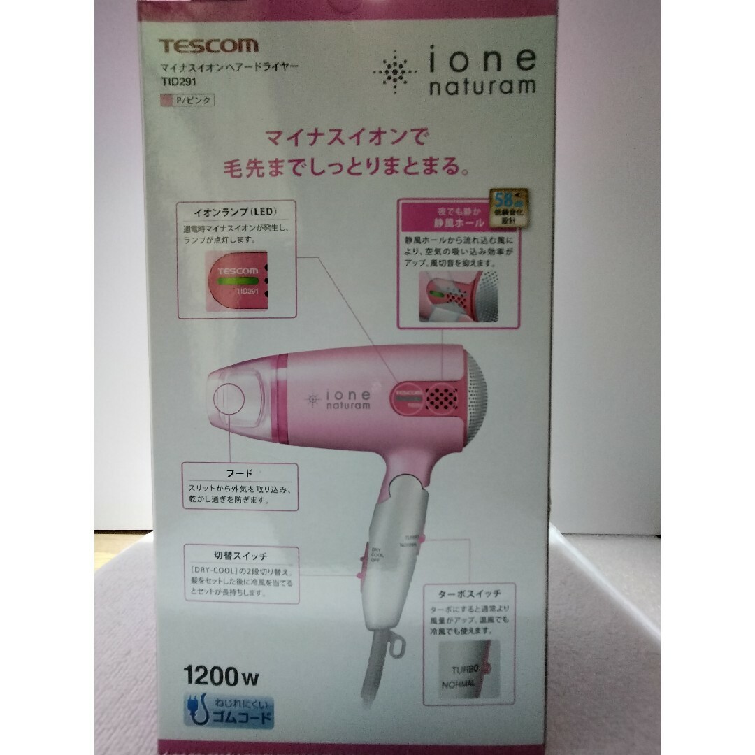 TESCOM - 【値下げ】テスコム マイナスイオンヘアードライヤー TESCOM - 【値下げ】テスコム マイナスイオンヘアードライヤー