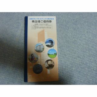 2人分 志摩スペイン村パルケエスパーニャ約2割引 近鉄株主優待券1冊(遊園地/テーマパーク)