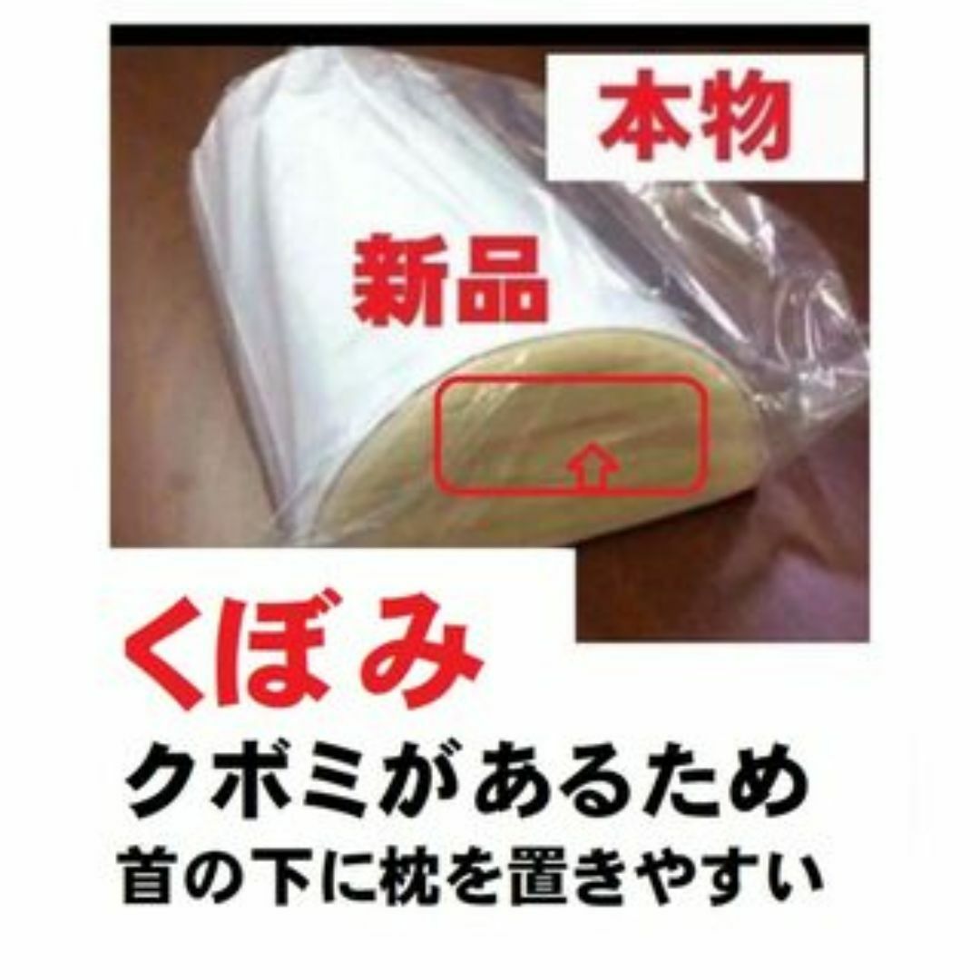 【正規品】西式健康法の木枕 LLサイズ【枕カバー付き】木枕・硬枕・首・桐枕 インテリア/住まい/日用品の寝具(枕)の商品写真