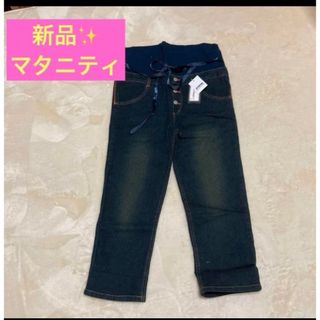 感謝sale❤️1511❤️新品✨マタニティ②❤️ゆったり＆履きやすいパンツ(マタニティボトムス)