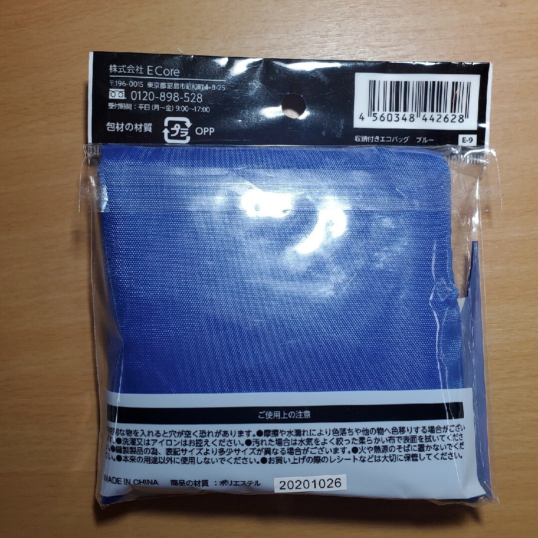 収納袋付き　エコバック　ブルー レディースのバッグ(エコバッグ)の商品写真