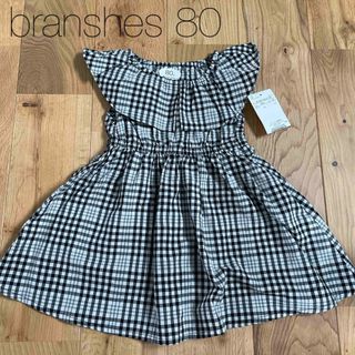 Branshes - ワンピース　80サイズ