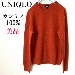 ユニクロ(UNIQLO)の【美品】ユニクロ カシミア ニット セーター メンズ クルーネック オレンジ S(ニット/セーター)