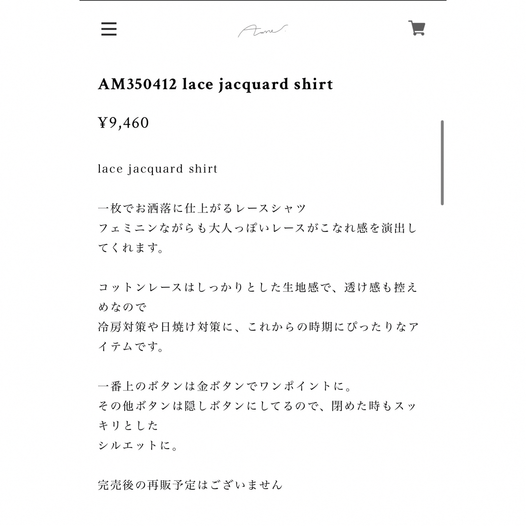 alumu  lace jacquard shirt ブラウスレース　トップス レディースのトップス(シャツ/ブラウス(長袖/七分))の商品写真
