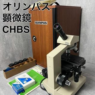 オリンパス OLYMPUS 顕微鏡 CHBS 単眼