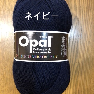オパールopal毛糸　単色ユニカラー　　　　　5190ネイビー(生地/糸)
