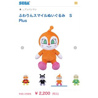 アンパンマン(アンパンマン)の【新品タグ付き】 ドキンちゃん　ふわりんスマイルぬいぐるみ　Ｓ Plus(ぬいぐるみ/人形)