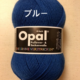 オパールopal毛糸　単色ユニカラー　　　　　5188ブルー(生地/糸)
