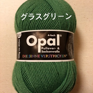 オパールopal毛糸　単色ユニカラー　　　　　1990グラスグリーン(生地/糸)