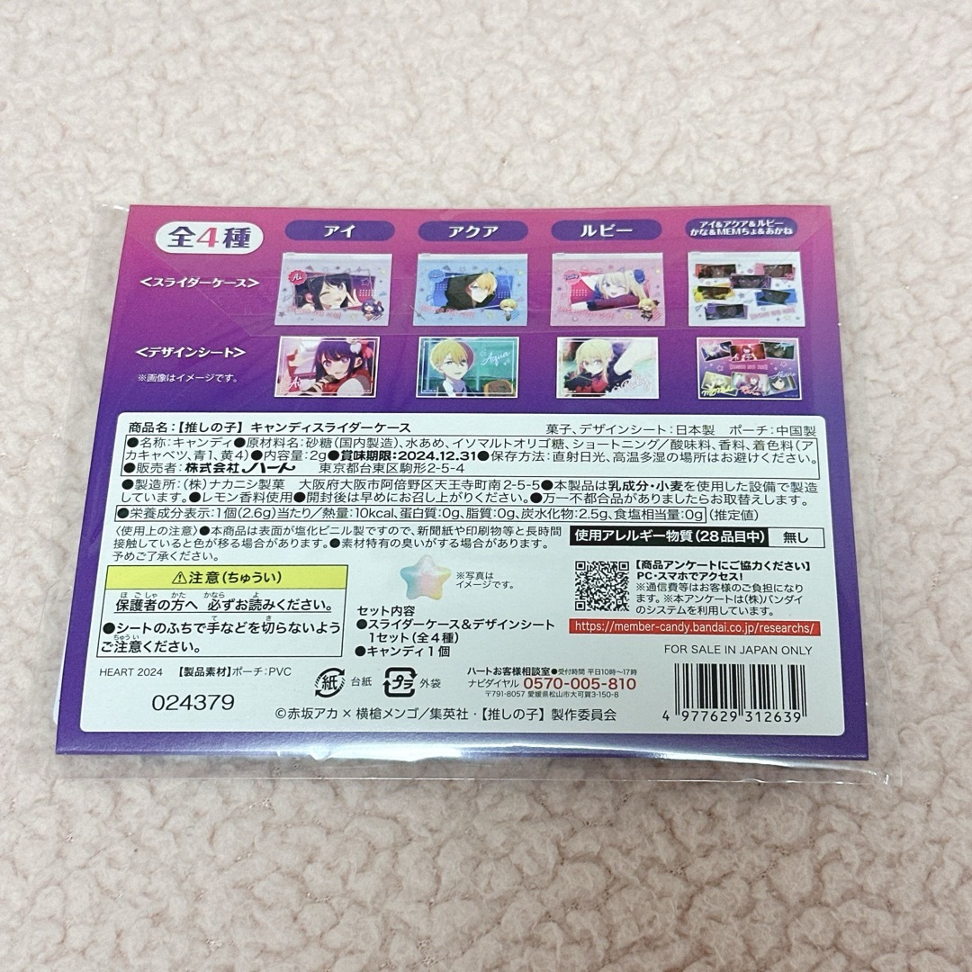 推しの子 キャンディスライダーケース アクア エンタメ/ホビーのおもちゃ/ぬいぐるみ(キャラクターグッズ)の商品写真