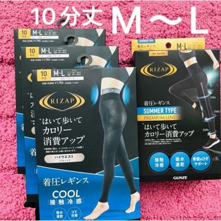 ライザップ(RIZAP)の新品　ライザップ　着圧レギンス　サマータイプ　ブラック　10分丈　M〜L(レギンス/スパッツ)