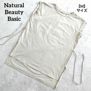 NATURAL BEAUTY BASIC - A64 【美品】 ナチュラルビューティーベーシック ノースリーブ トップス M