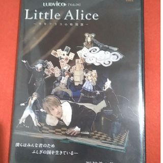 Little Alice　少年アリスの時間割　DVD　♡　動作確認済み(舞台/ミュージカル)