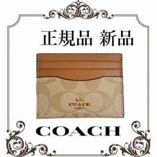 コーチ(COACH)の【限定セール！正規品 新品未使用】コーチ　カードケース  CH415 IMVHK(パスケース/IDカードホルダー)