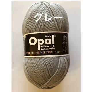 オパールopal毛糸　単色ユニカラー　　　　　5193グレー(生地/糸)
