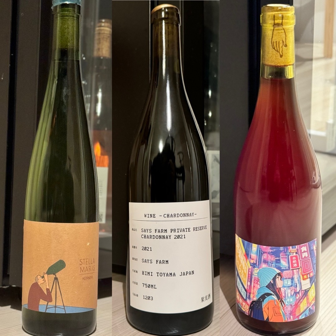 希少日本ワイン3本 食品/飲料/酒の酒(ワイン)の商品写真