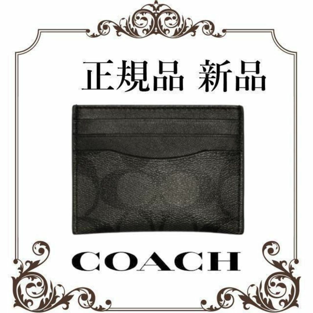 COACH(コーチ)の【限定セール！正規品 新品未使用】 コーチ　カードケース　58110 cqbk レディースのファッション小物(パスケース/IDカードホルダー)の商品写真