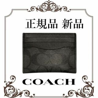 コーチ(COACH)の【限定セール！正規品 新品未使用】 コーチ　カードケース　58110 cqbk(パスケース/IDカードホルダー)