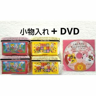 しまじろう ミスタードーナツ レゴ ブロック小物入れ 全2種 DVD 1枚　(ノベルティグッズ)