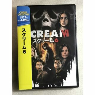 DVD新品■　スクリーム6 メリッサ・バレラ (管理パラマ箱