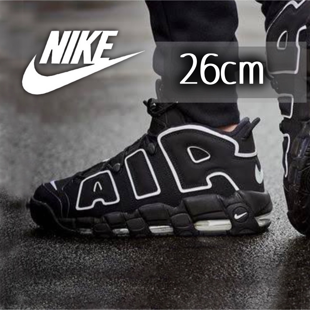 NIKE(ナイキ)の極美品 人気 ナイキ エアモアアップテンポ モアテン ブラックホワイト 26cm メンズの靴/シューズ(スニーカー)の商品写真