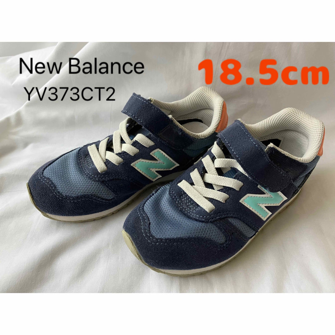 New Balance(ニューバランス)のNew Balance キッズ　スニーカー　YV373CT2 18.5cm キッズ/ベビー/マタニティのキッズ靴/シューズ(15cm~)(スニーカー)の商品写真