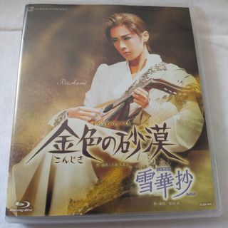 花組 宝塚大劇場公演 宝塚舞踊詩 雪華抄(せっかしょう