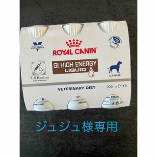 ロイヤルカナン(ROYAL CANIN)のロイヤルカナン犬用消化器サポート(ペットフード)