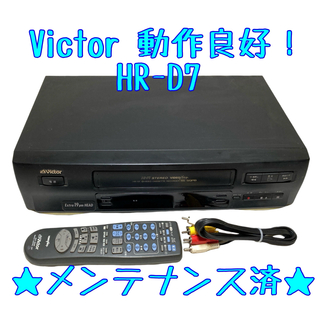 ビクター(Victor)の【整備済】Victor HR-D7 VHS ビデオデッキ ビクター(その他)