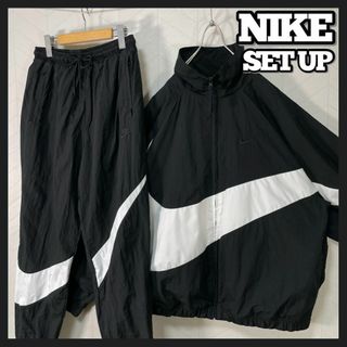 ナイキ(NIKE)の美品 NIKE ナイロン トラックジャケット セットアップ ビックスウッシュ 黒(ナイロンジャケット)