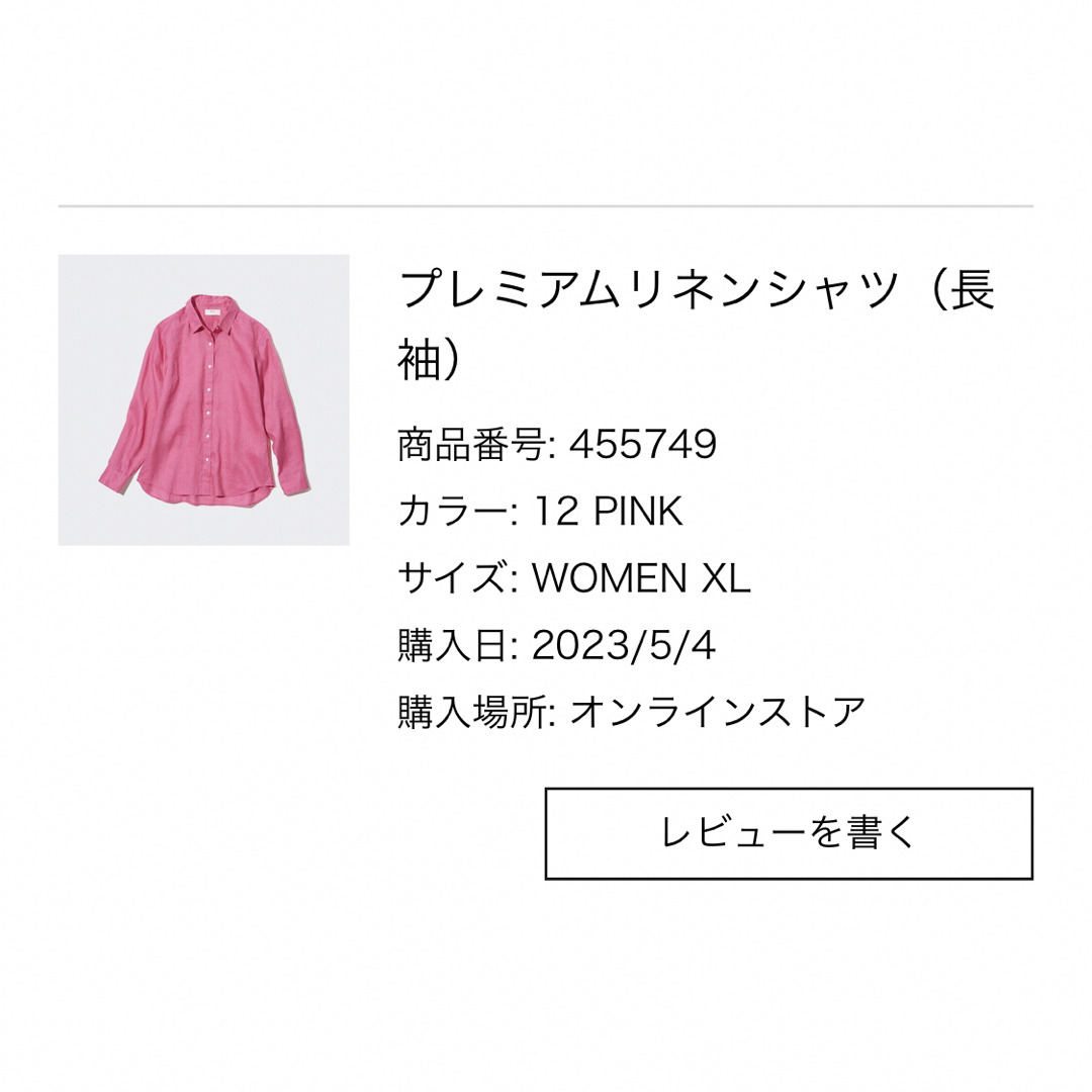 UNIQLO(ユニクロ)のUNIQLO プレミアムリネンシャツ レディースのトップス(シャツ/ブラウス(長袖/七分))の商品写真