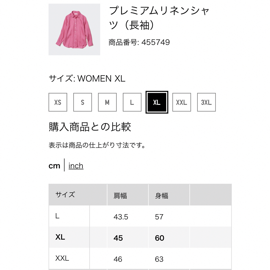 UNIQLO(ユニクロ)のUNIQLO プレミアムリネンシャツ レディースのトップス(シャツ/ブラウス(長袖/七分))の商品写真