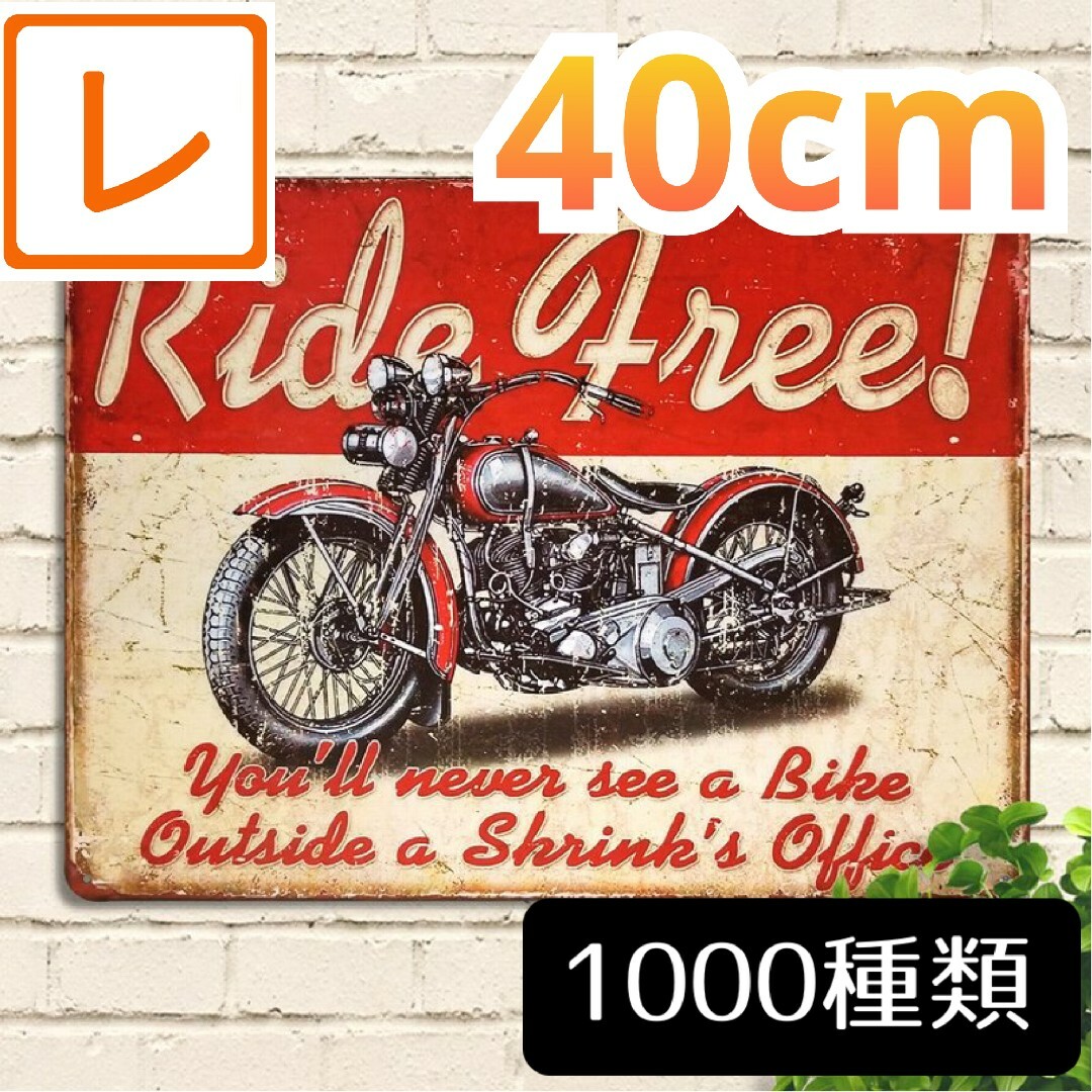 デザイン看板40】バイク rf☆ポスター絵ブリキ看板アメリカン デザイン看板40】バイク rf☆ポスター絵ブリキ看板アメリカン