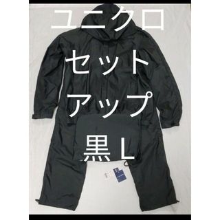 ユニクロ(UNIQLO)のUNIQLO ウォームアップスーツ L ブラック ユニクロ 黒 セットアップ(ナイロンジャケット)