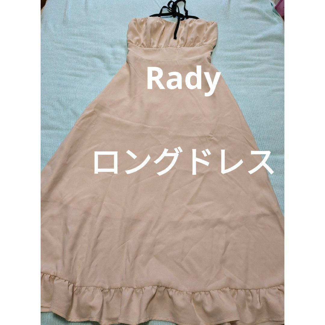 Rady(レディー)のRadyドレス　ベージュ　Sサイズ　新品未使用 レディースのワンピース(ロングワンピース/マキシワンピース)の商品写真