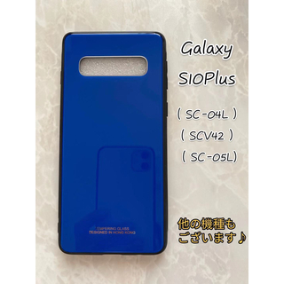 シンプル&耐衝撃背面9Hガラスケース GalaxyS10Plus ブルー　青(Androidケース)