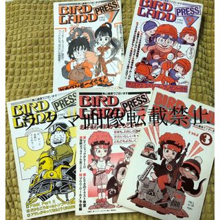 5冊セット！希少！！BIRDLAND PRESS ファン会員限定！鳥山明保存会 